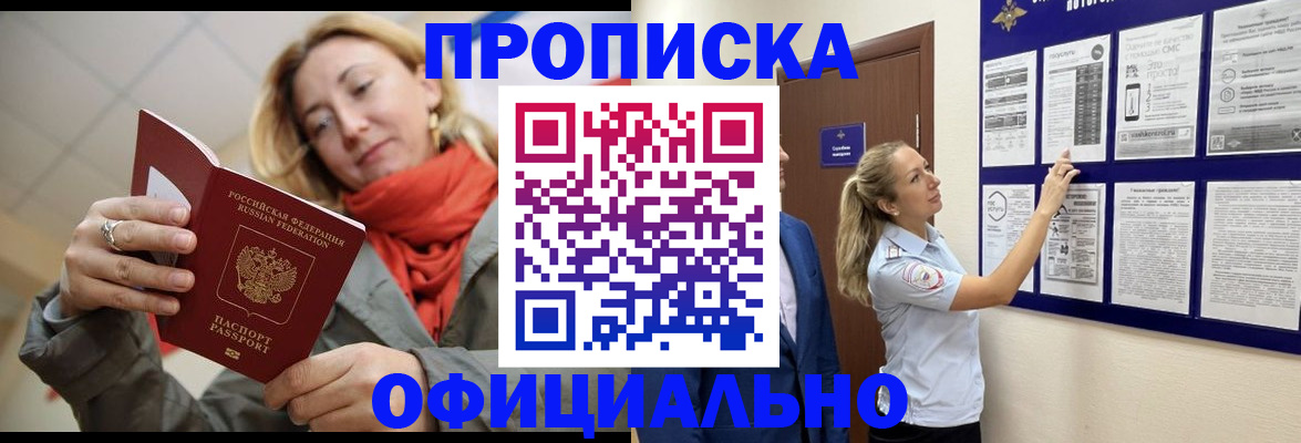регистрация в Астрахани