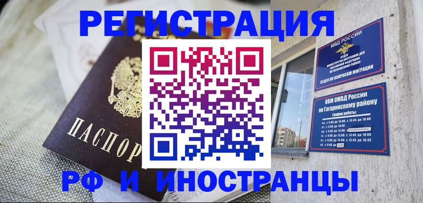 прописка для школы в Астрахани
